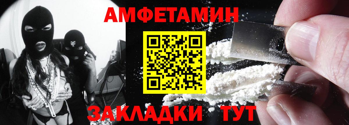 АМФЕТАМИН  Вход с VPN  Юрга  АМФ Розовый 