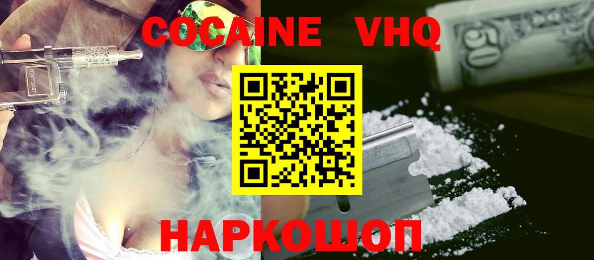 Юрга  Кокаин Перу  Вход с VPN  COCAIN Колумбийский 