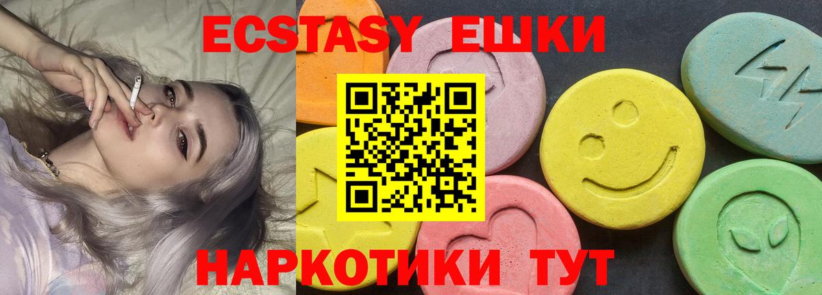 Экстази  Вход с VPN  Экстази louis Vuitton  Юрга  Экстази 280 MDMA 