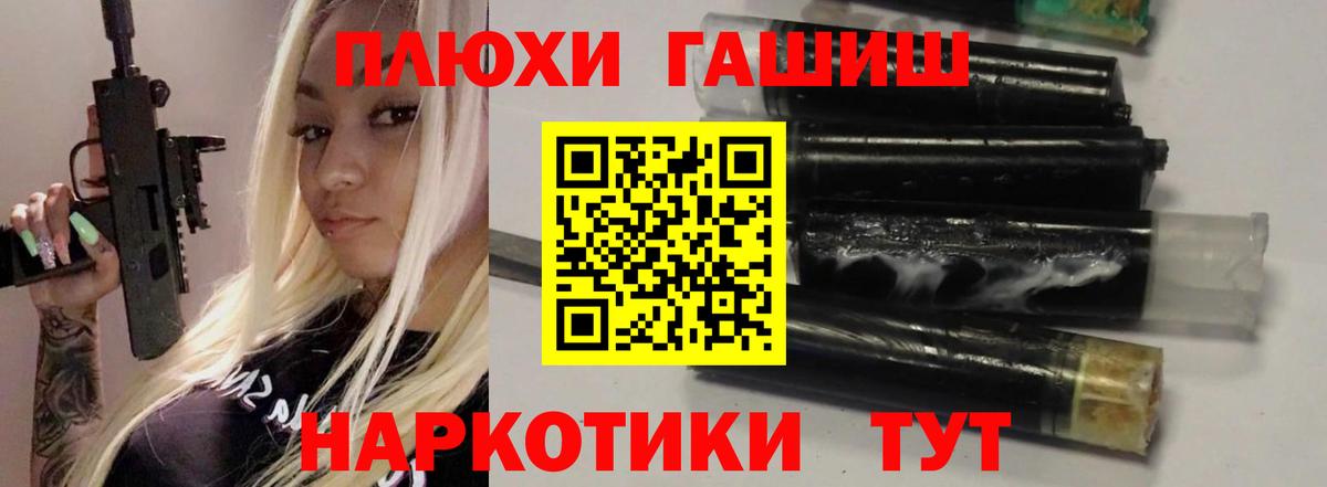 Гашиш убойный Юрга