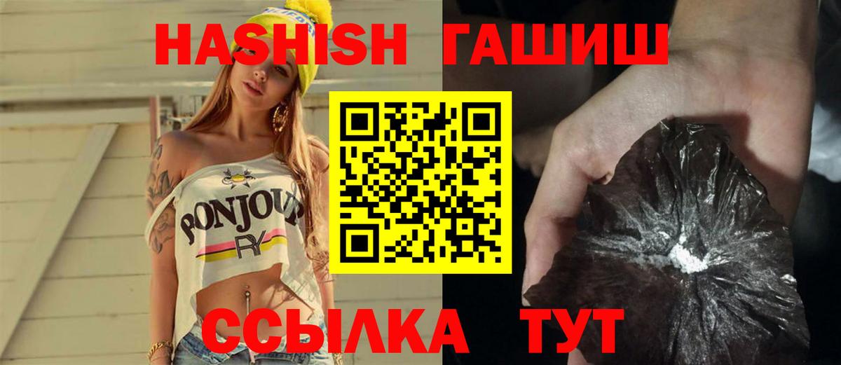 Юрга  Гашиш индика сатива  Вход с VPN  ГАШ Premium 