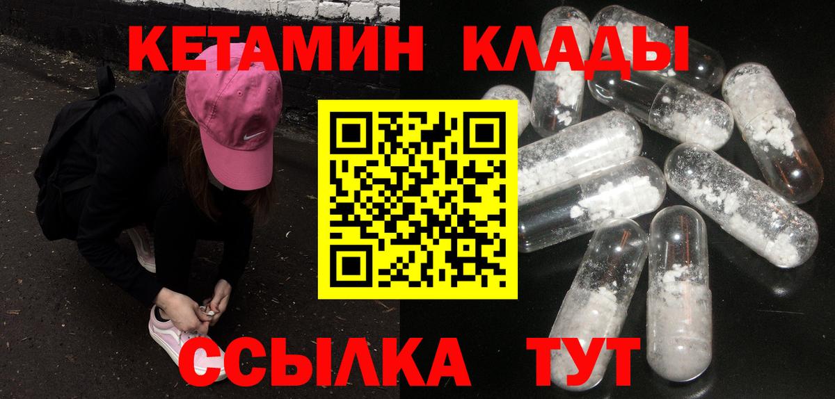 КЕТАМИН VHQ Юрга