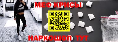 мефедрон Кингисепп