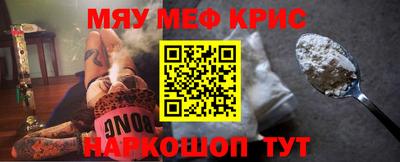 мефедрон Кингисепп