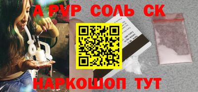 кристаллы Кинель