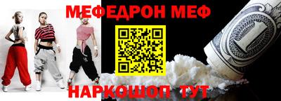 мефедрон Кингисепп