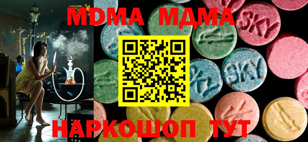Юрга  МДМА Molly  МДМА VHQ  Вход с VPN 