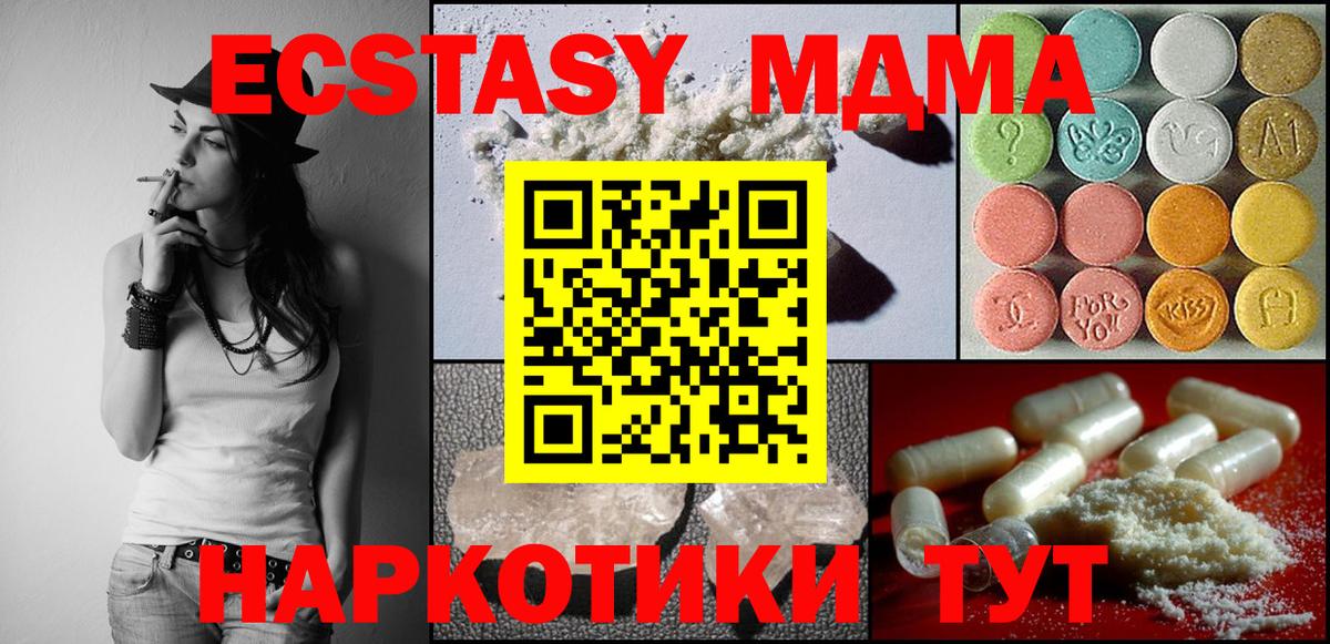 МДМА кристаллы Юрга