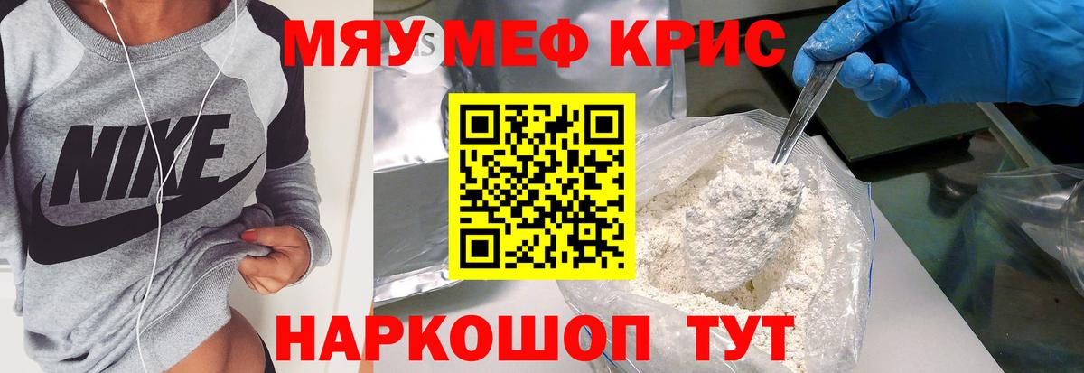 МЕФ мука Юрга