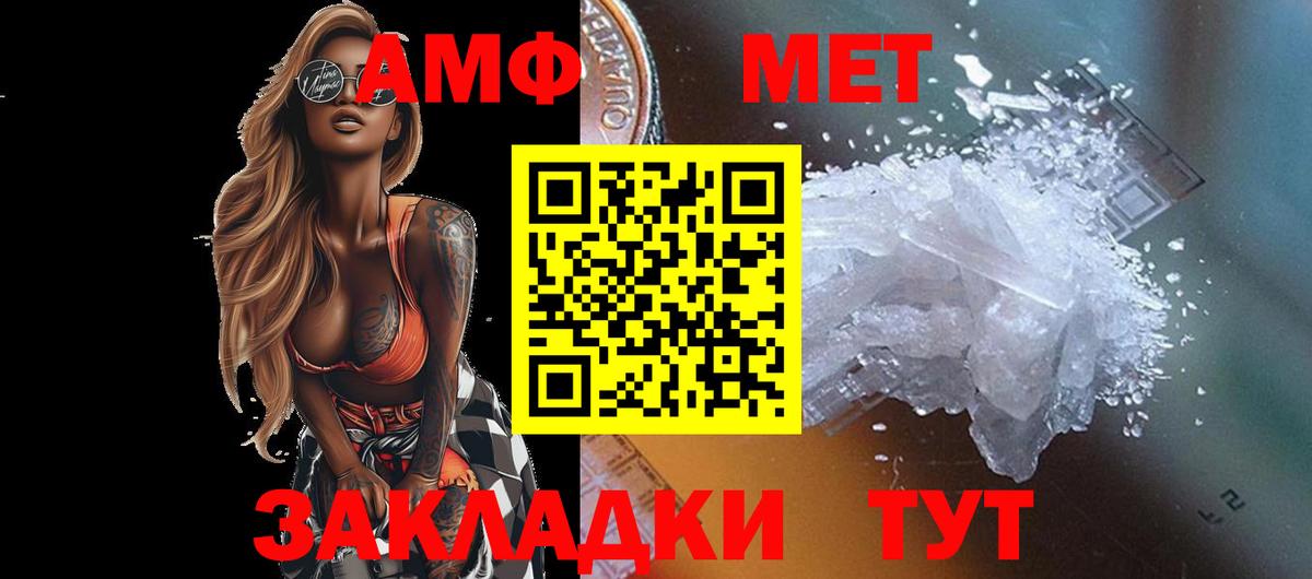 МЕТАМФЕТАМИН винт Юрга