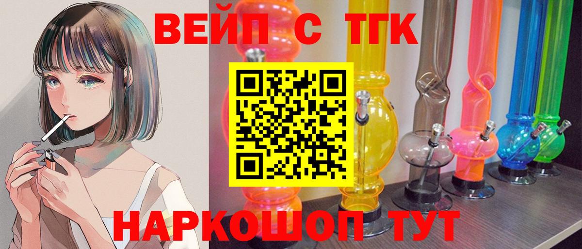 Дистиллят ТГК THC oil  Вход с VPN  Дистиллят ТГК THC oil  как найти наркотики  Юрга 